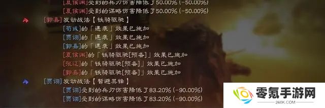 富贵骑顶配 (三国志战略版)富贵骑顶配搭配攻略2025