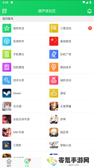 葫芦侠最新版2025