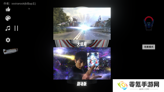 欧布圆环模拟器(OrbRing)