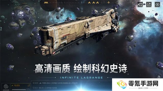 无尽的拉格朗日官方正版