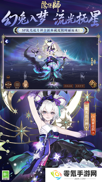 阴阳师vivo版