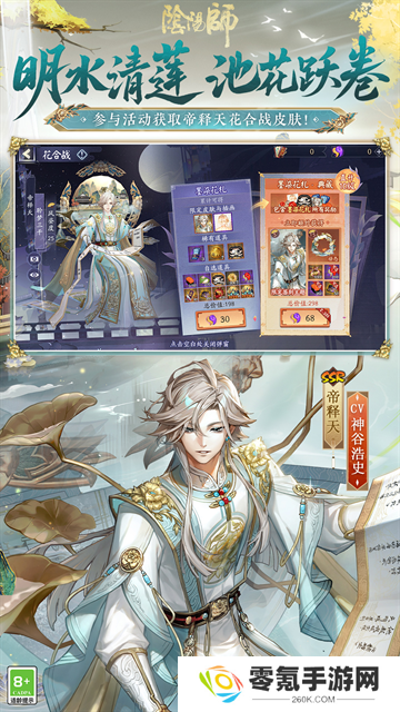阴阳师vivo版