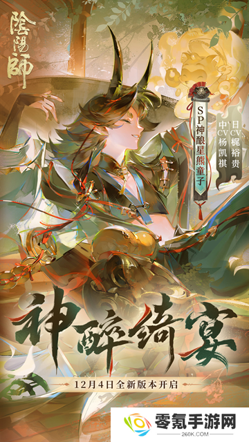 阴阳师vivo版