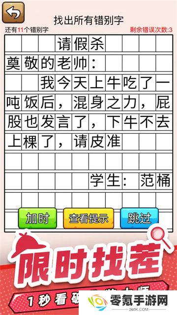 爆笑侦探社