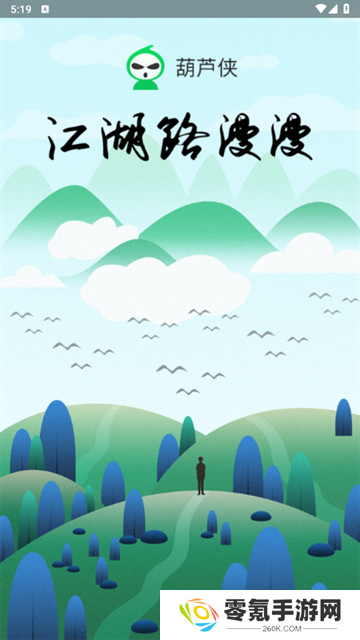 葫芦侠最新版2025