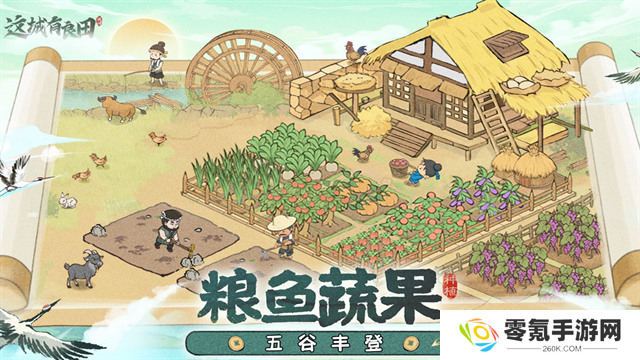 这城有良田测试服
