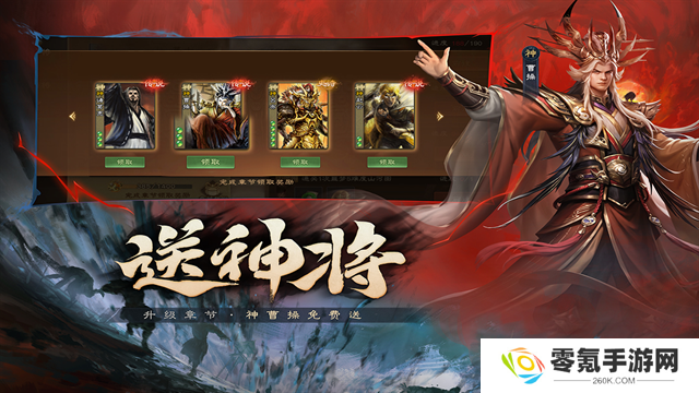 三国杀OL互通版九游版