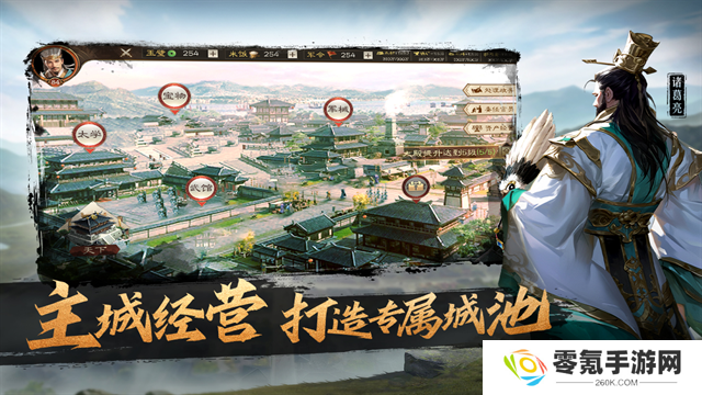 奇兵谋略手游