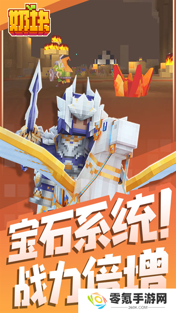 奶块手游官方正版