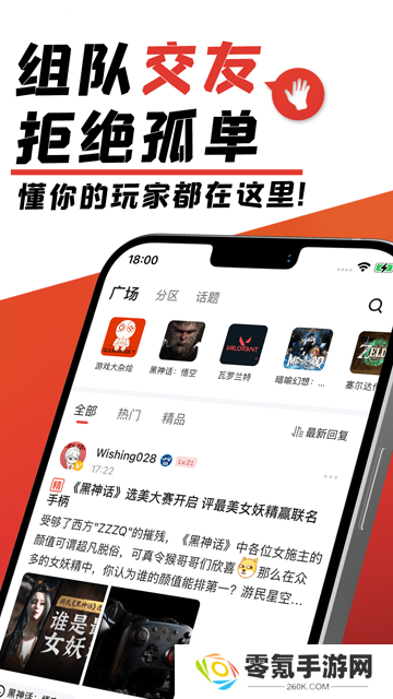 游民星空