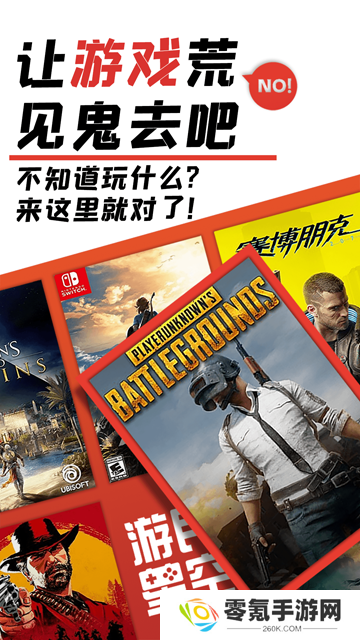 游民星空