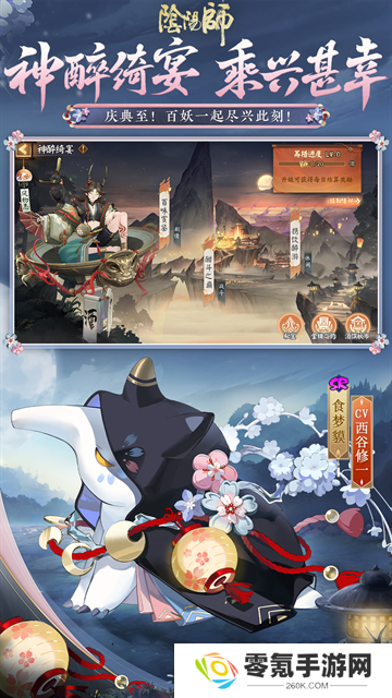 阴阳师vivo版