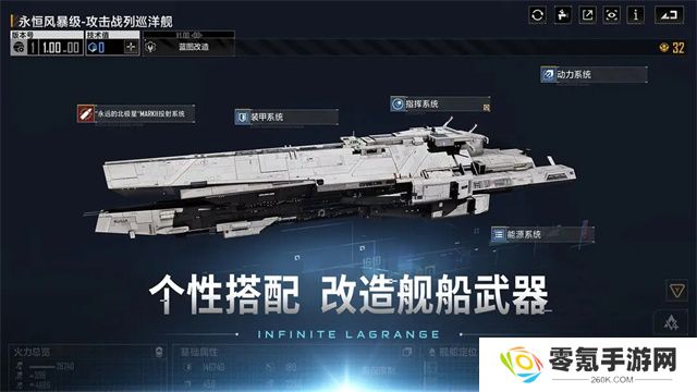无尽的拉格朗日官方正版