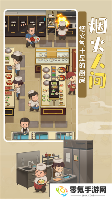 幸福路上的火锅店2025最新版
