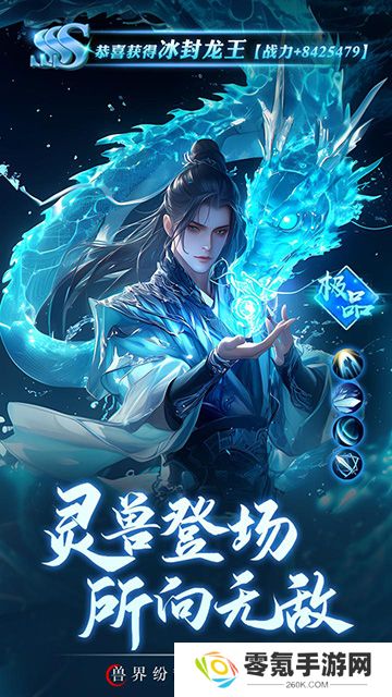 逍遥九歌行(天命称号免费送)