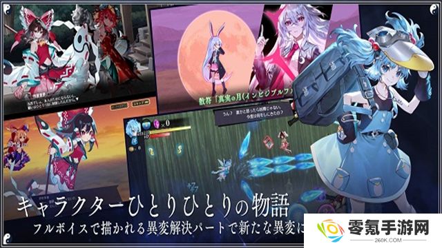 东方幻想Eclipse手游