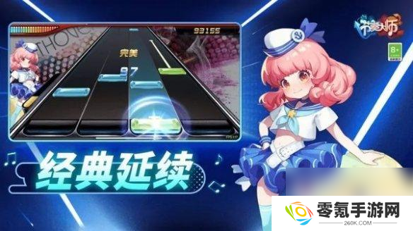 节奏大师如何拿高分 节奏大师高分秘籍