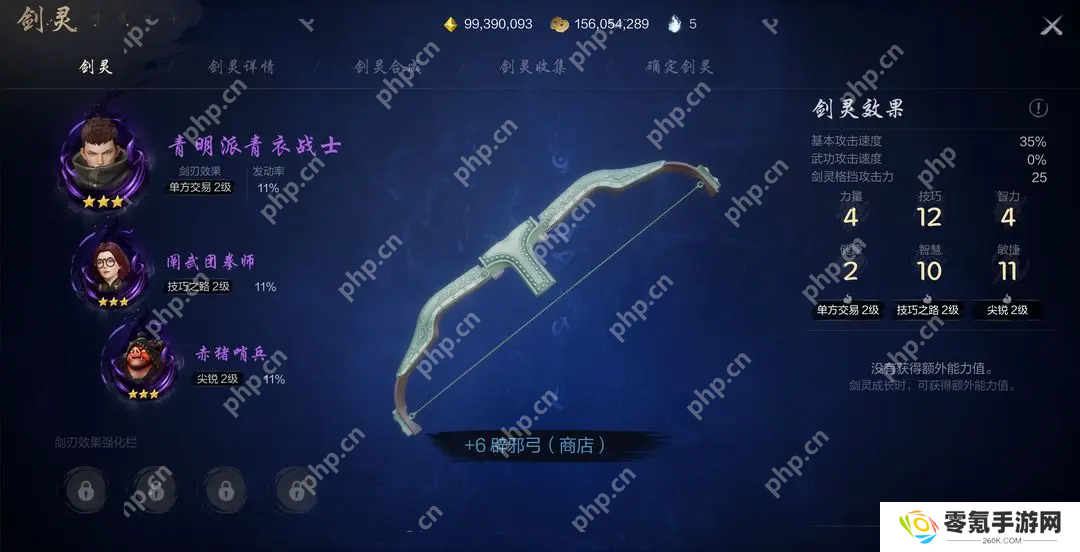剑灵2弓手毕业配装指南 T0剑灵组合让你DPS翻倍