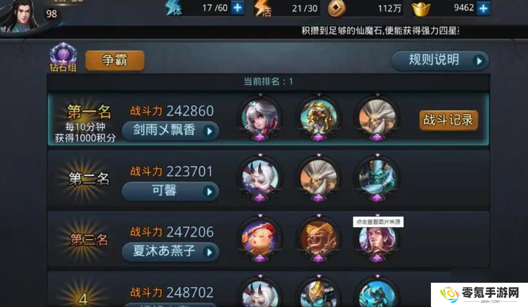 乱斗西游2选啥经文强,经文选择攻略