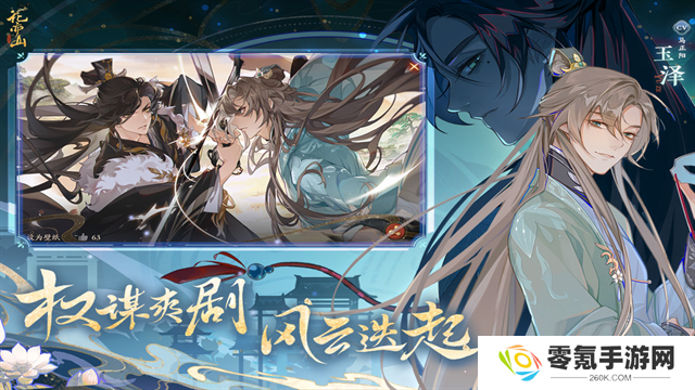 花亦山心之月犀游版