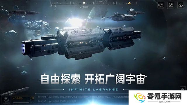 无尽的拉格朗日官方正版
