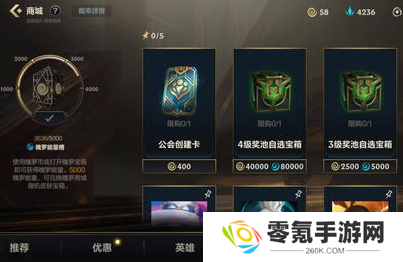英雄联盟手游三级奖池自选宝箱有什么 三级奖池自选宝箱奖励及获取方法
