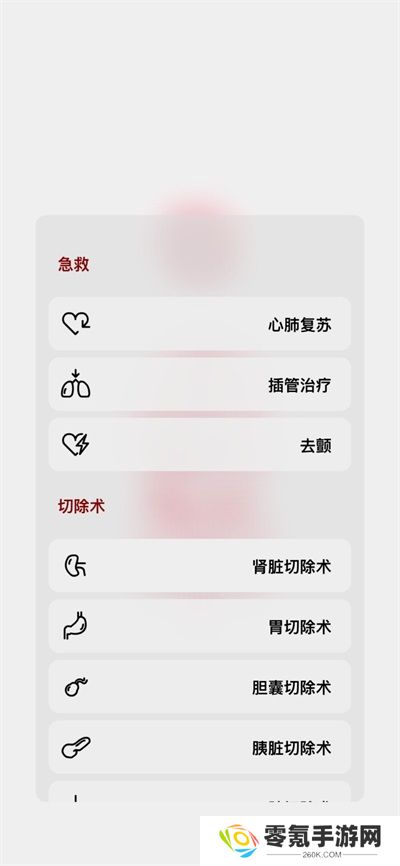 生命life中文版