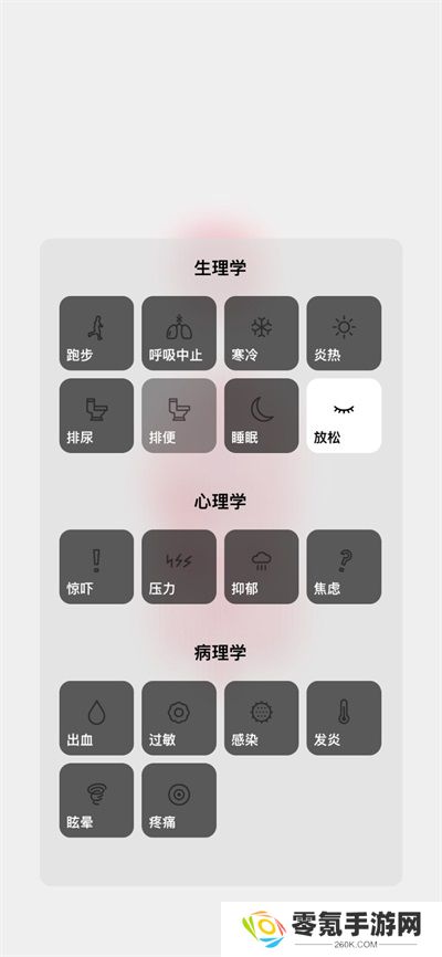 生命life中文版