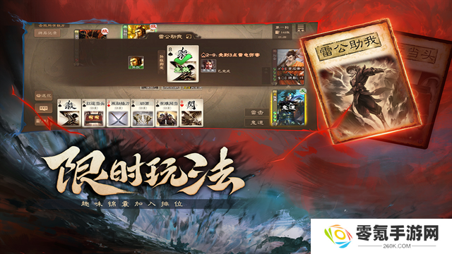三国杀OL互通版九游版