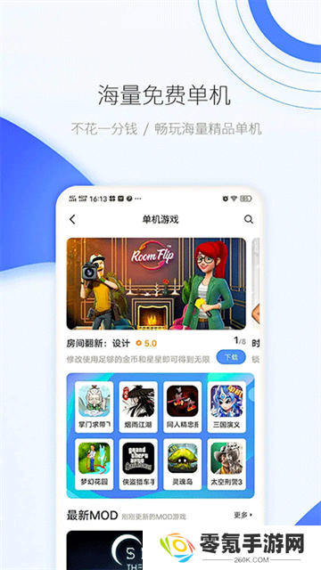 爱吾游戏宝盒2025最新版