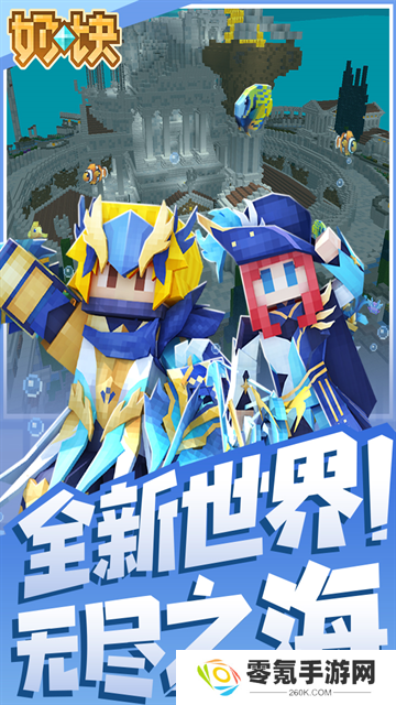 奶块手游官方正版