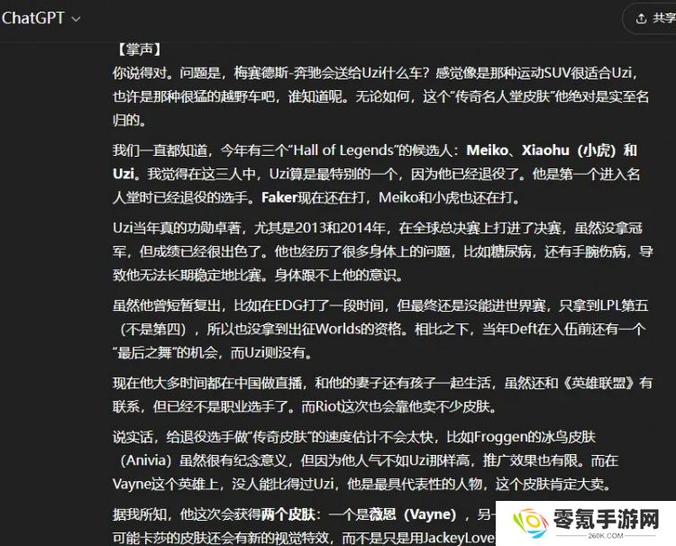 外网爆料：今年名人堂候选是Uzi Xiaohu Meiko，乌兹在三人里胜出