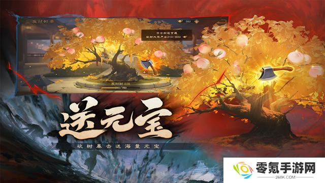 三国杀OL互通版九游版