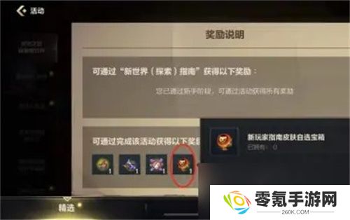 英雄联盟福袋奖池