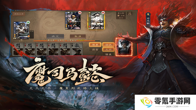 三国杀OL互通版九游版