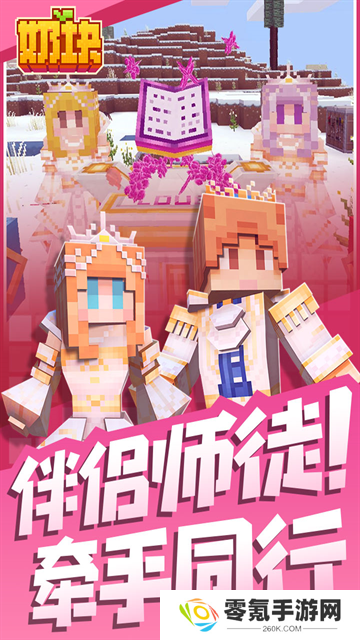 奶块手游官方正版