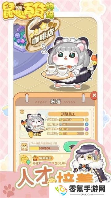 鼠鼠百货物语