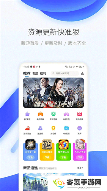 爱吾游戏宝盒2025最新版