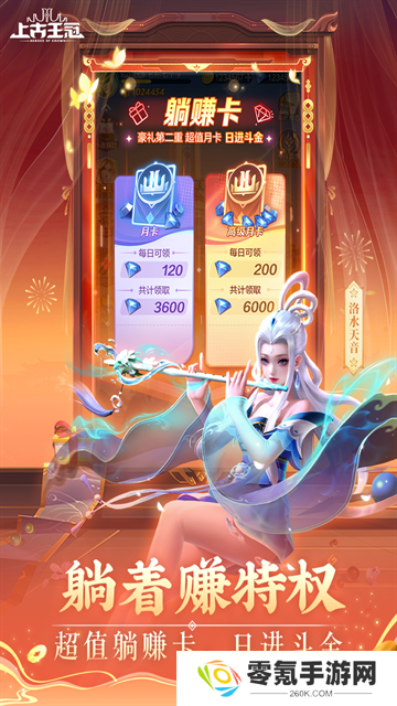 上古王冠变态版