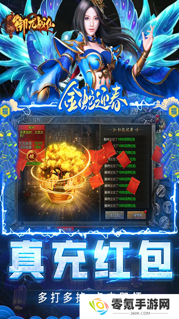 御龙战仙小米手机版