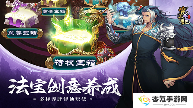 魔天记手游