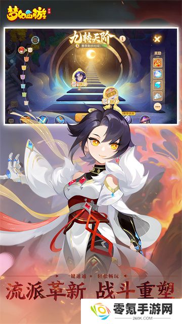 梦幻西游vivo版本