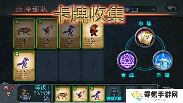 兽王争霸九游版