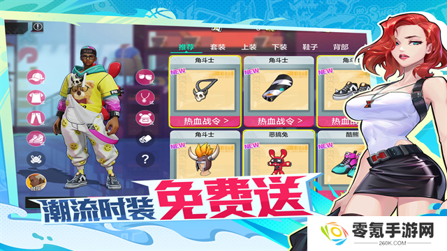 热血街篮手游官方正版