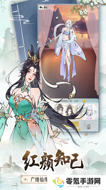 无极仙途变态版