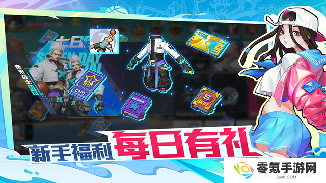 热血街篮手游官方正版