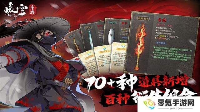 暖雪手游移植版