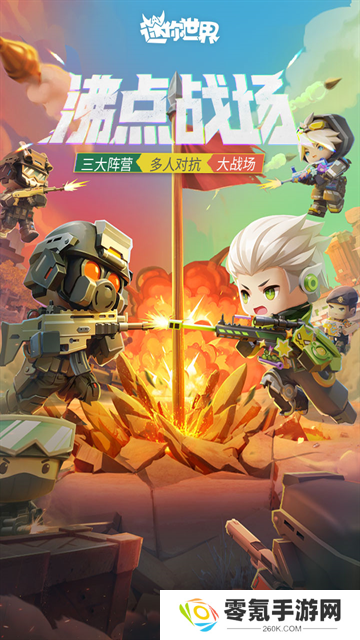 迷你世界先遣服2025最新版