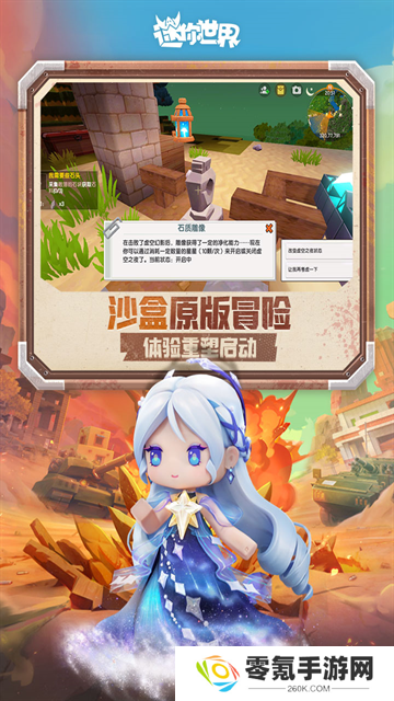 迷你世界先遣服2025最新版