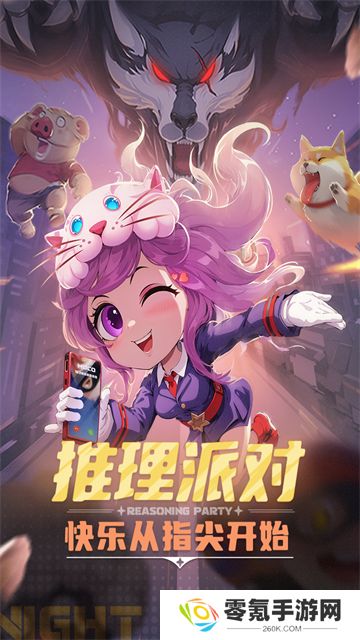 推理学院九游版